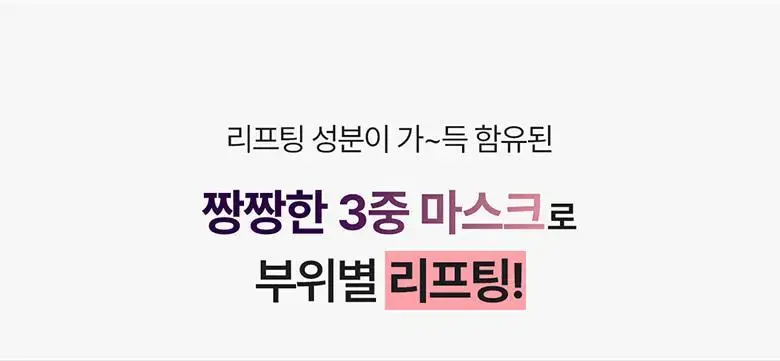 [붓기/리프팅/쿨링] 메디테라피 텐션 업 마스크 (5매입/1매입) 상세페이지 9